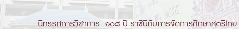 �Է��ȡ���Ԫҡ��� ��� ���ҪԹաѺ��èѴ����֡��ʵ����